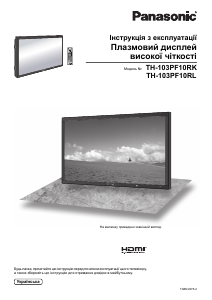 Посібник Panasonic TH-103PF10RK Плазмовий телевізор