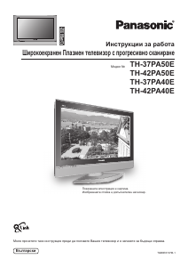 Наръчник Panasonic TH-37PA40E Плазмена телевизия
