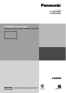 Руководство Panasonic TH-42BT300ER Плазменный телевизор