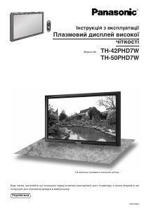Посібник Panasonic TH-42PHD7WK Плазмовий телевізор