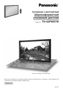 Посібник Panasonic TH-42PWD7WK Плазмовий телевізор