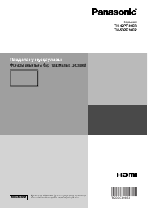 Руководство Panasonic TH-50PF20ER Плазменный телевизор