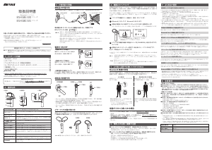 説明書 バッファロー BSHSBE500BK ヘッドセット