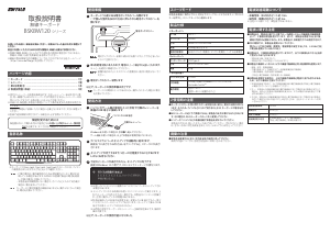 説明書 バッファロー BSKBW120BK キーボード