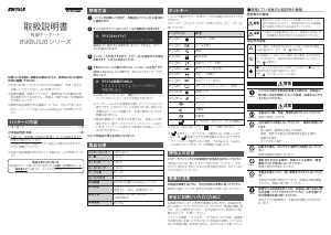説明書 バッファロー BSKBU320BK キーボード