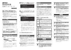 説明書 バッファロー BSTK110BK キーボード