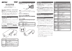 説明書 バッファロー LUD-U3-AGHBK USBハブ