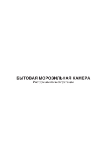 Руководство Bauknecht GK 1895 2 Морозильная камера