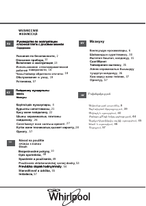 Руководство Whirlpool WS5V8CCX/E Кухонная плита