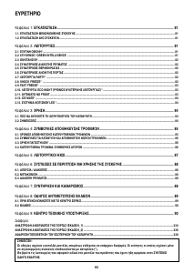 Εγχειρίδιο Bauknecht GKN PLATINUM SW Καταψύκτης