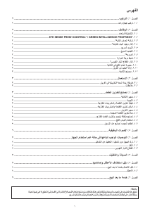 كتيب Bauknecht KGE KLIFF فريزر ثلاجة