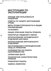Руководство Bauknecht KGIW 3600/A Холодильник с морозильной камерой