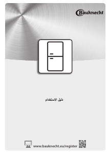 كتيب Bauknecht KGN 189 IO فريزر ثلاجة