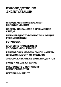 Руководство Bauknecht KGNA 335 IN Холодильник с морозильной камерой