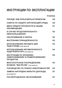Руководство Bauknecht KSN PRIMELINE 94IO Холодильник с морозильной камерой