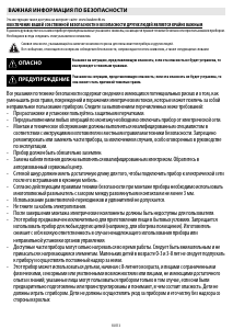 Руководство Bauknecht CTAI 6360 IN Варочная поверхность