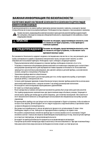 Руководство Bauknecht CTAI 6640FFS IN Варочная поверхность