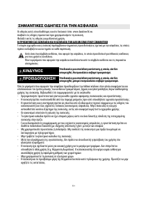 Εγχειρίδιο Bauknecht CTAI 8740FS IN Εστία κουζίνας