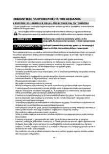 Εγχειρίδιο Bauknecht ESPIF 8950 NE Εστία κουζίνας