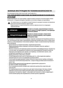 Руководство Bauknecht ETCS 8640 IN Варочная поверхность
