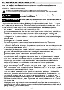 Руководство Bauknecht ETI 6730/1 Варочная поверхность