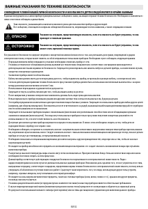 Руководство Bauknecht ETPI 8930/IN Варочная поверхность