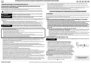 Руководство Bauknecht TGW 5675/PT Варочная поверхность
