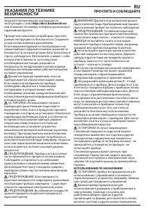 Руководство Bauknecht TGW 6465 IXL IL Варочная поверхность
