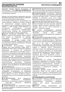 Руководство Bauknecht TGW 6595 IXL IL Варочная поверхность