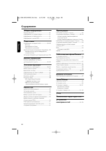 Руководство Philips FW-M355 Стерео-система