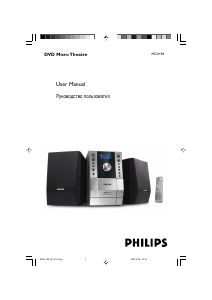 Hướng dẫn sử dụng Philips MCD196 Bộ âm thanh nổi