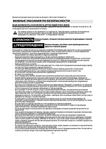 Руководство Hotpoint KIS 630 XLD B Варочная поверхность