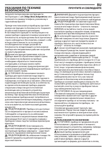Руководство Hotpoint TQG 641 /HA(DS) Варочная поверхность