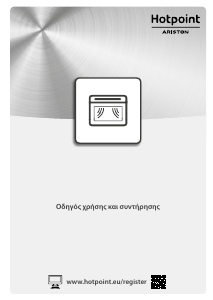 Εγχειρίδιο Hotpoint MP 776 IX HA Φούρνος μικροκυμάτων