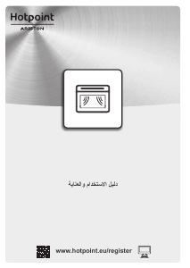 كتيب Hotpoint MP 776 IX HA جهاز ميكروويف