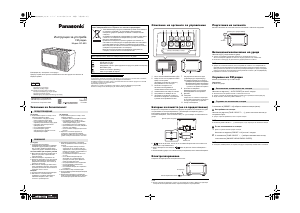 Наръчник Panasonic RC-800 Радио