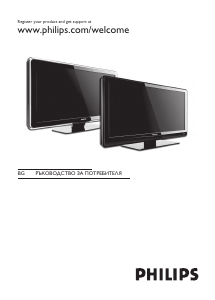 Наръчник Philips 37PFL3403D Телевизия