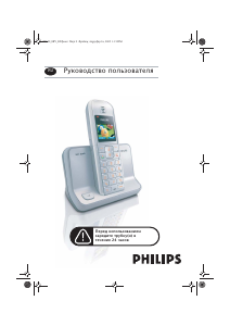 Руководство Philips SE6301S Беспроводной телефон