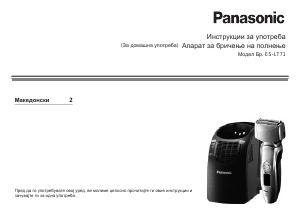 Прирачник Panasonic ES-LT71 Апарат за бричење