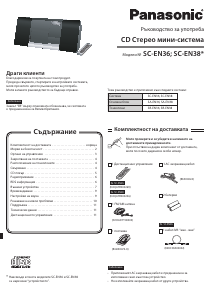 Наръчник Panasonic SC-EN36 Стерео-сет