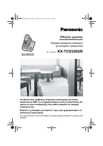 Εγχειρίδιο Panasonic KX-TCD320G Ασύρματο τηλέφωνο