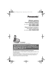 Εγχειρίδιο Panasonic KX-TG6521G Ασύρματο τηλέφωνο