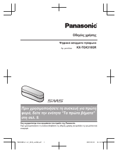 Εγχειρίδιο Panasonic KX-TGK310G Ασύρματο τηλέφωνο