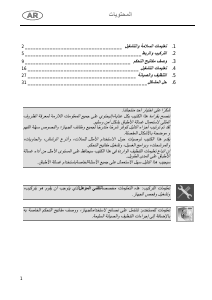 كتيب سميج LSA4511BIN غسالة صحون