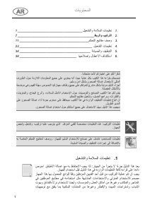 كتيب سميج LSA4525XIN غسالة صحون