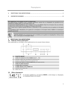 Εγχειρίδιο Smeg LSA6143X Πλυντήριο πιάτων