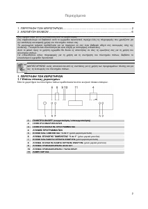 Εγχειρίδιο Smeg LSA6145X7 Πλυντήριο πιάτων