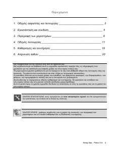 Εγχειρίδιο Smeg PL108EB Πλυντήριο πιάτων