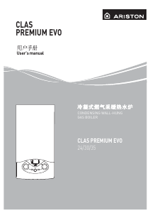 说明书 阿里斯顿 CLAS Premium Evo 24 家用热水器
