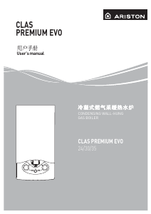 说明书 阿里斯顿 CLAS Premium Evo 35 家用热水器